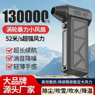 涡轮暴力风扇13万转超高速吹风机车载除尘神器吹吸一体 跨境便携式