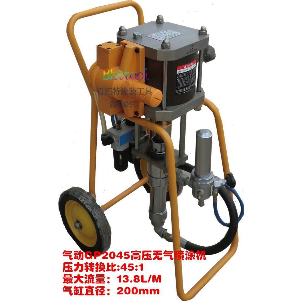 气动式GP2045型高压无气喷涂机 环保省漆 钢结构 造船 彩瓦厂