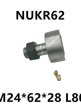 螺栓型滚轮轴承 NUKR35 NUKR62 NUKR80 NUKR90