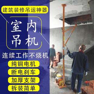 修上料升降提升机立柱式 小型室内吊机220v家用建筑装 支架门垒德株