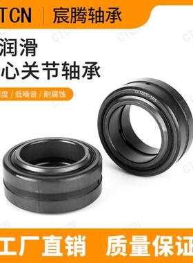 轴承基地向心关节轴承GEG45/15/17/20/25/30/35/40/50ES 2RS