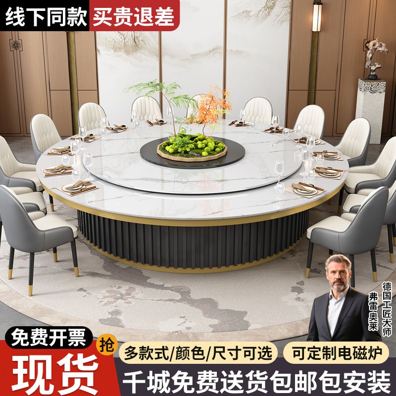 电动餐桌酒店大圆桌别墅火锅桌20人电磁炉带转盘新中式岩板实木桌