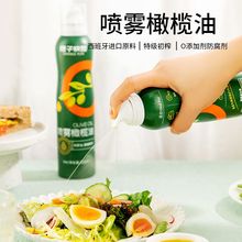 橄榄油喷雾食用减肥͌餐0脂͌肪食品初榨橄榄油喷雾进口食用小瓶油