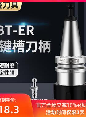 NBT30刀柄动平衡高精度NBT40无键槽无风阻ER16 25 32 SK10 SK16