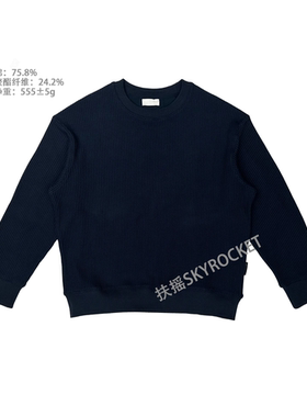 SKYROCKET扶摇（圆领净色加绒毛织衫）休闲百搭秋冬长袖套头衫