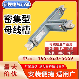 密集型母线槽低压封闭式母线槽插接式母线槽防水耐火式315A-6300A