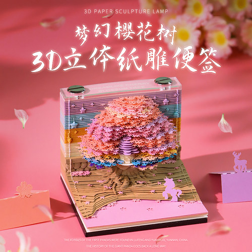 樱花树3d纸雕模型桌面装饰小摆件