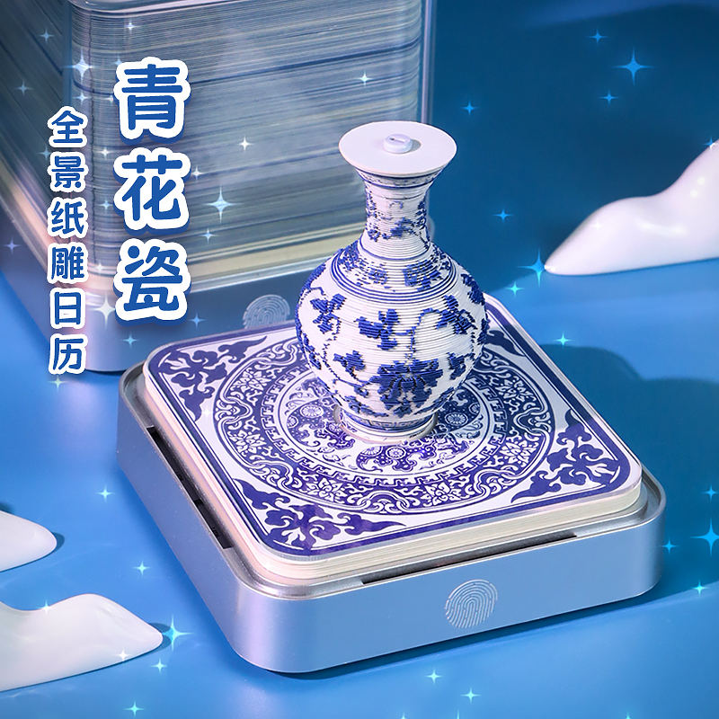 青花瓷纸雕日历办公室装饰品摆件