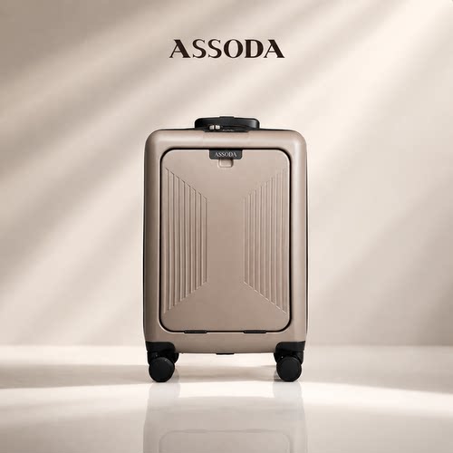 ASSODA开口登机箱纯PC