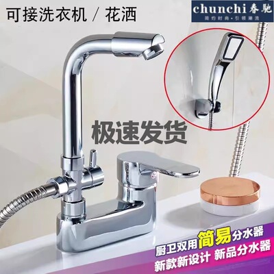 九牧王盆水龙头浴室带淋花洒台洗