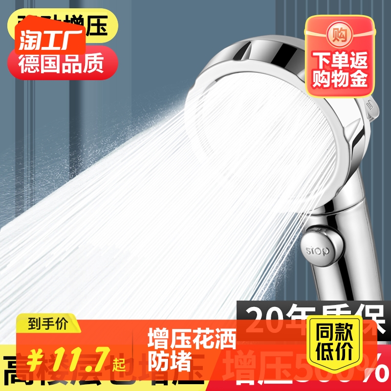 九牧王淋浴增压花洒喷头家用室热