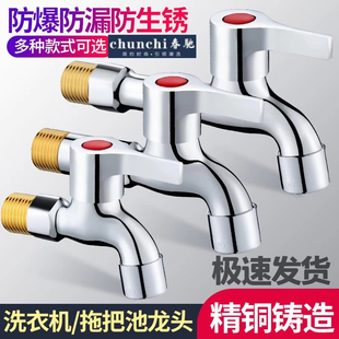 加长单冷阳台拖布池家用4分洗衣机水龙头 全铜拖把池水龙头入墙式