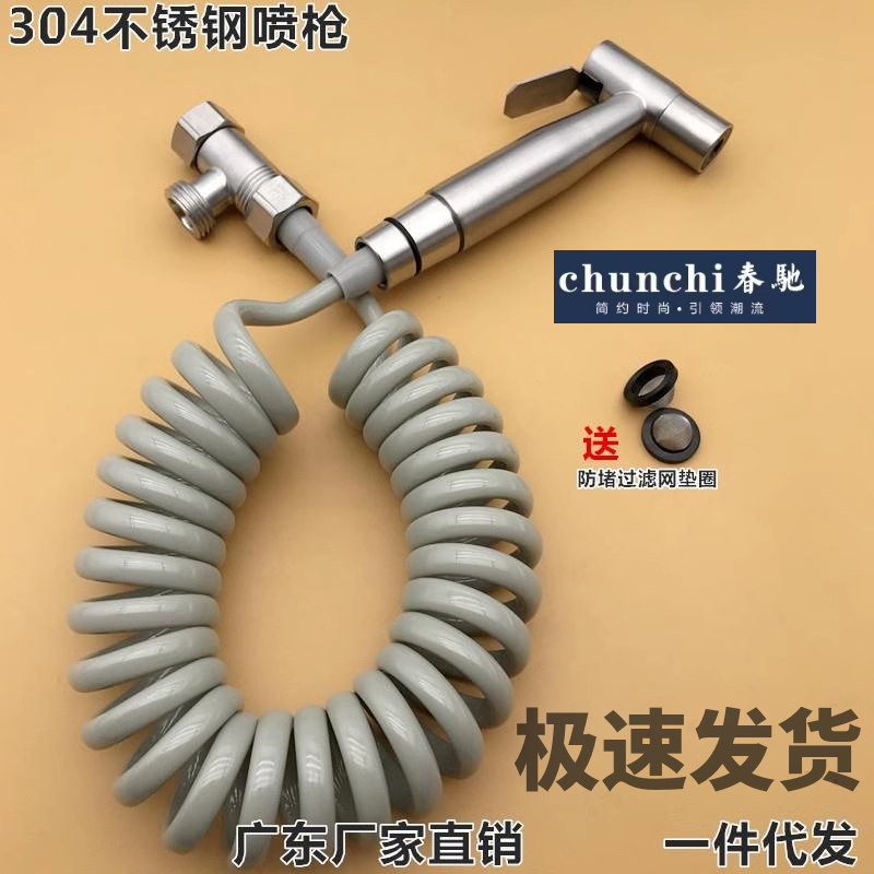 春驰增压高压马桶喷枪水龙头冲洗器家用厕所化妆室伴侣妇洗器水枪