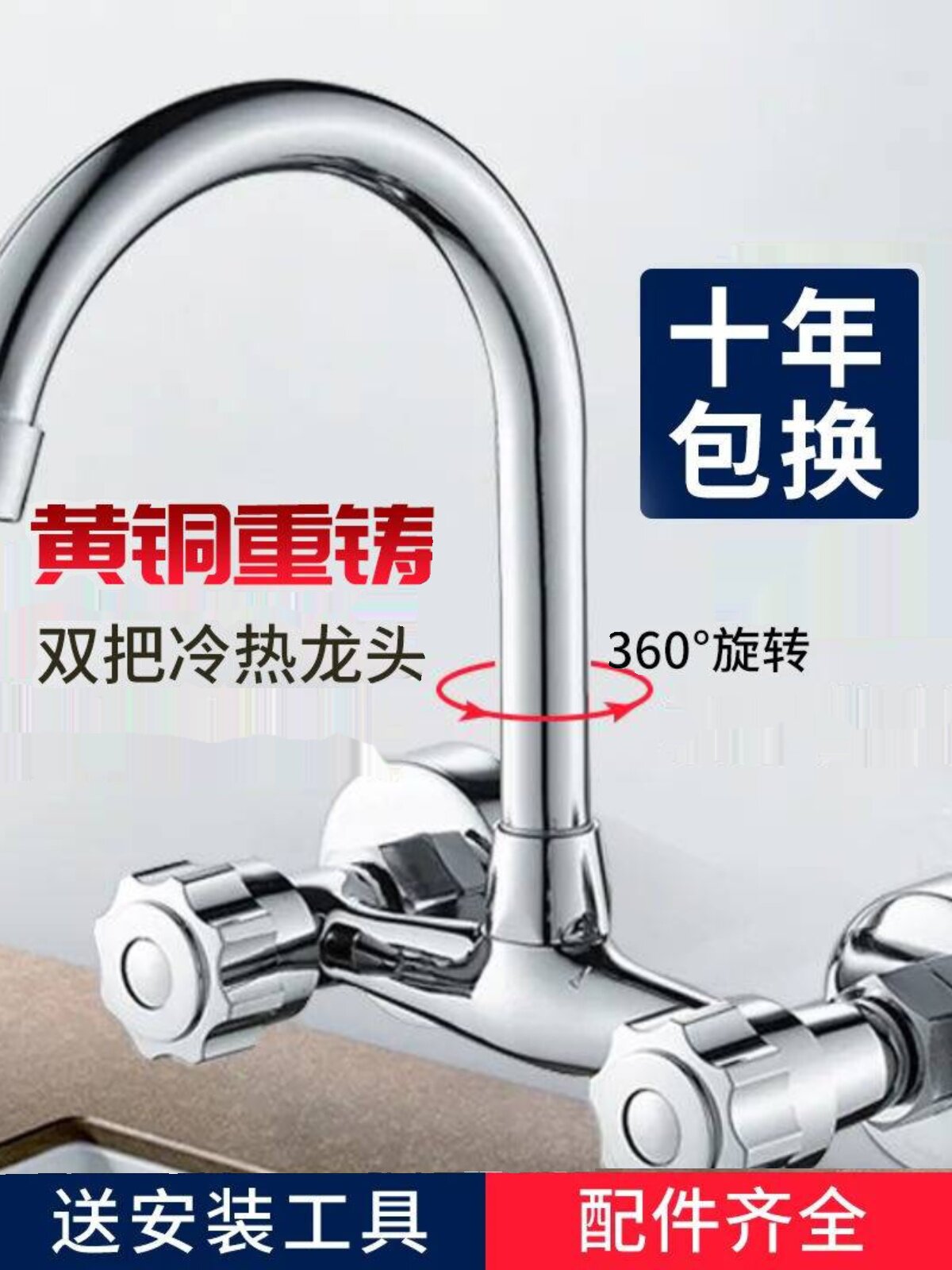 黄铜万向厨房水龙头水槽洗菜盆龙头双把双孔双控入墙式冷热水龙头