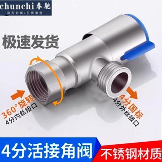 内丝三角阀活接内外丝角阀4分冷热水马桶热水器开关止水阀内螺纹