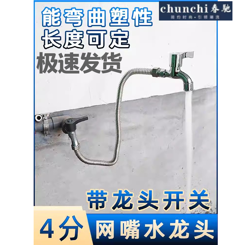 水龙头外接塑形管带开关延长管延伸太高加高加长防溅可弯曲固定型