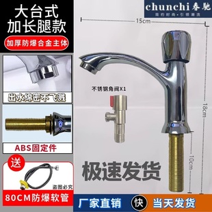 全铜卫生间洗脸盆水龙头冷热单冷台盆面盆洗脸池洗手盆水龙头家用