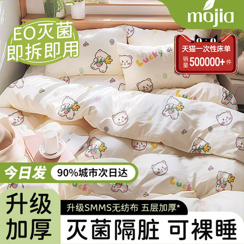 加大加厚一次性床单被罩枕套