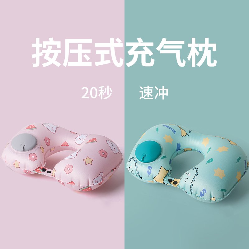按压式充气u型枕头旅行便携必备