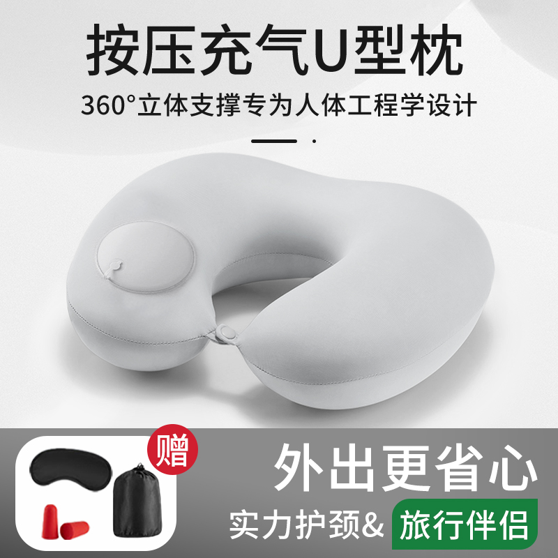 充气u型枕旅行便携睡觉神器颈托