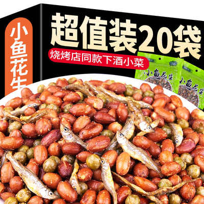 网红爆款小鱼花生下酒菜五香花生香辣花生红皮花生大全烧烤店同款