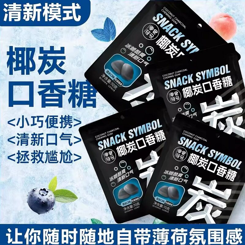 椰炭无糖薄荷口香糖木糖醇椰碳清新口气口臭持久袋装糖果零食