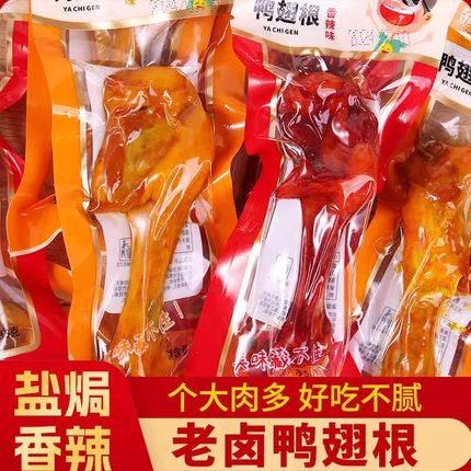 乡巴佬风味小腿王35g五香卤味小鸭翅根腿肉类零食整箱熟食鸭翅根