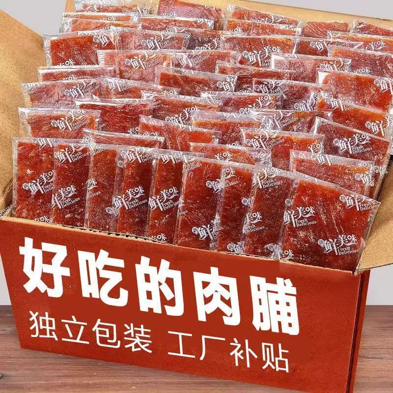靖江特产猪肉脯蜜汁味香辣味独立包装猪肉干散装碎片肉类零食小吃