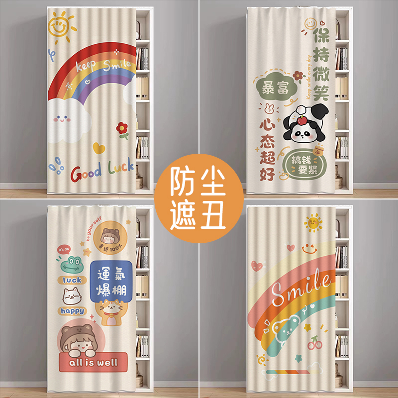 绒布免打孔加厚防尘遮丑