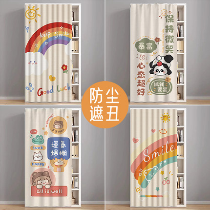 书柜鞋柜遮挡帘无门柜子衣柜防灰尘杂物遮丑帘子免打孔拉帘布帘