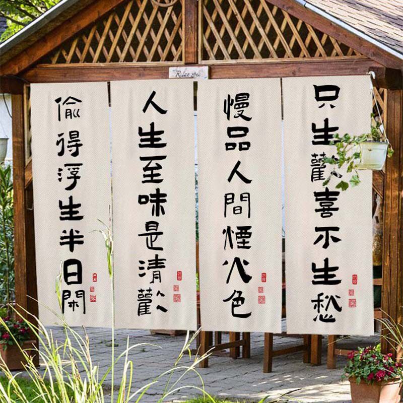 围炉煮茶挂布背景户外营地室内氛围感装饰招牌定制广告门头布棉麻
