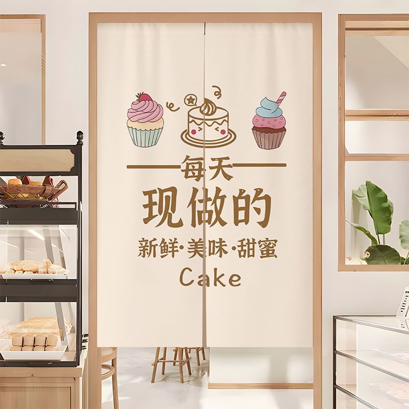 蛋糕店门帘店铺商用面包烘焙甜品店饭厅厨房隔断窗半截遮挡布帘子
