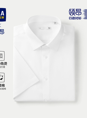 海澜之家领昂行政衬衫25春夏新DP免烫200支长绒棉白色短袖衬衣男