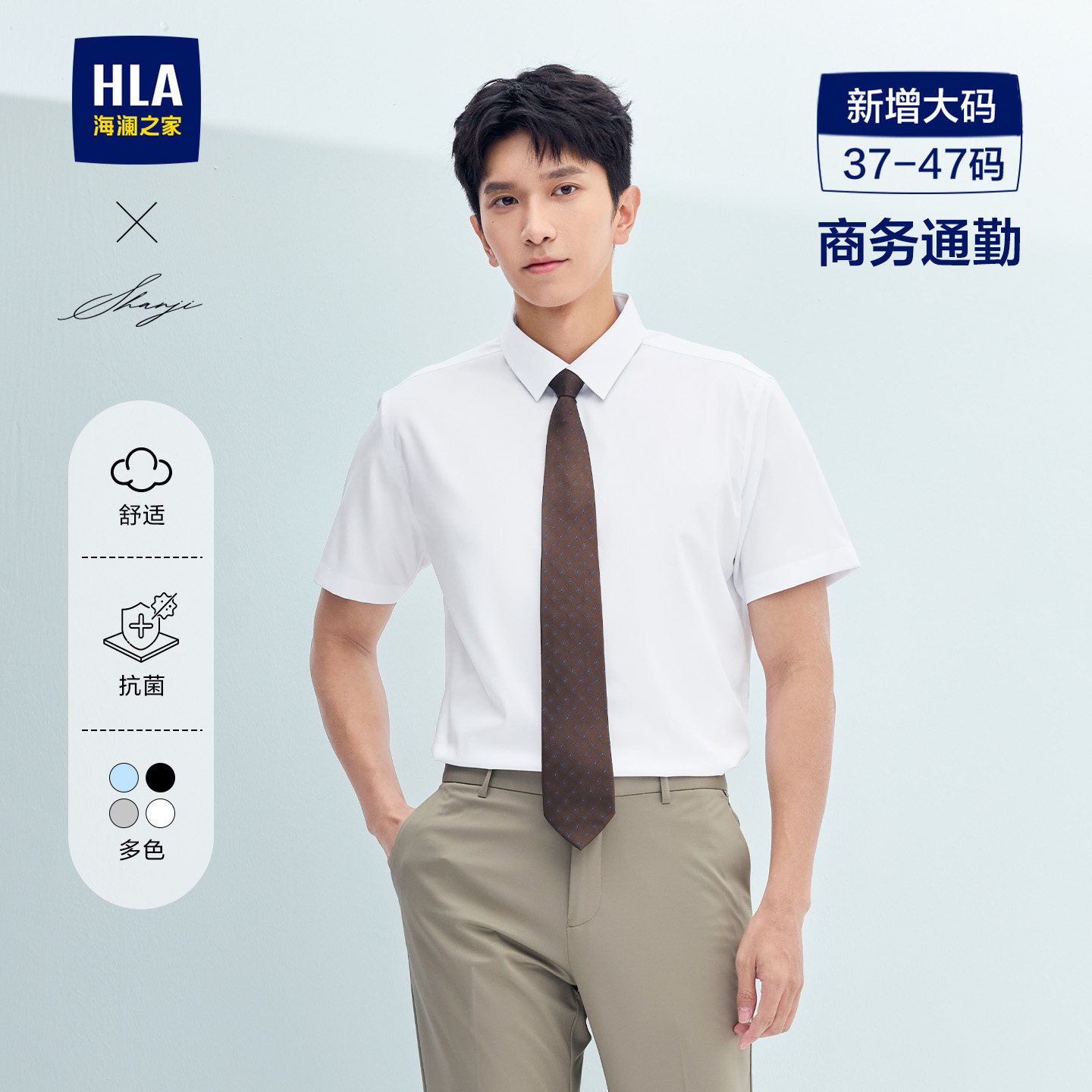 HLA/海澜之家轻商务通勤休闲素色短袖正装衬衫求职高级感
