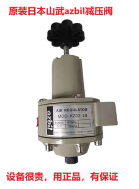 原装日本山武azbil减压阀MOD. KZ03-2B 3B AIR REGULATOR调压阀