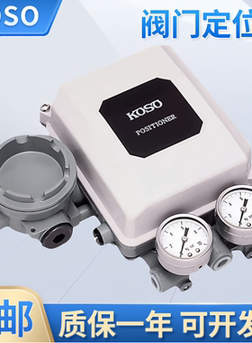 EPC804 日本KOSO阀门定位器 EPB821-L10 EPC804-L10 EPC804-L10-H