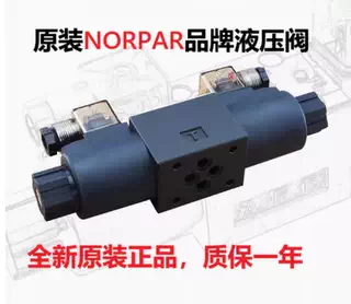 NORPAR液压阀SWH-G02-B2-D24-20-NH SWH-G03-C4/C2-DC24-20-NH