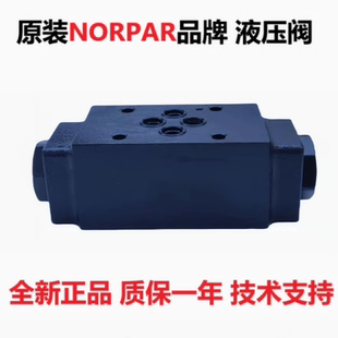 03W NORPAR叠加式 原装 MPC 液控单向阀MPC NHA