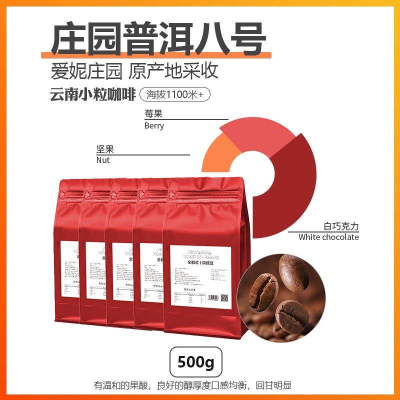 云南小粒咖啡阿拉比卡500g/袋意法式精品中深度烘焙精品咖啡豆