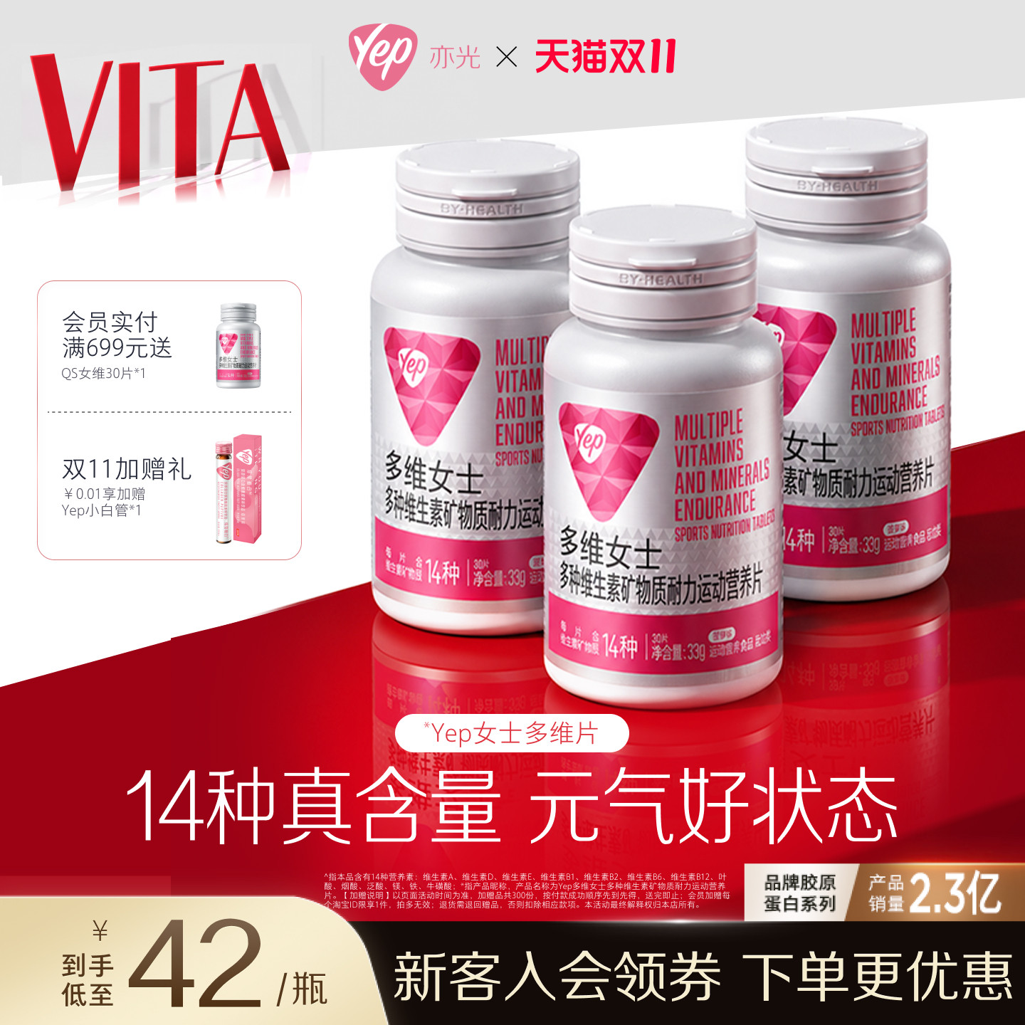Yep亦光多维元素女士复合维生素0碘铜烟酰胺叶酸维生素c维e片