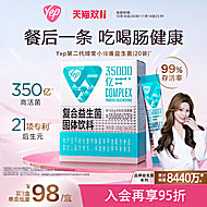 朱绰盈同款！汤臣倍健升级350亿益生菌