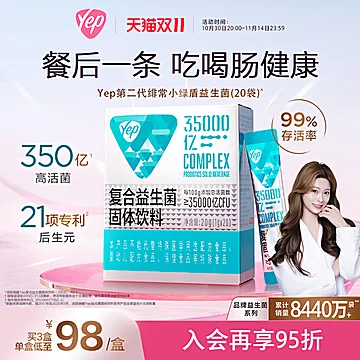 朱绰盈同款！汤臣倍健升级350亿益生菌