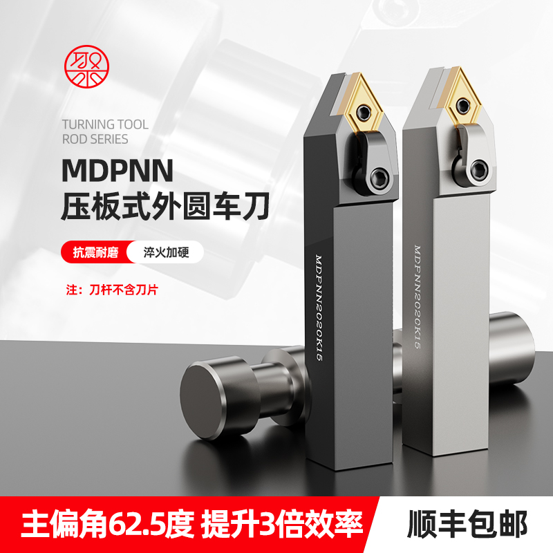 JUYI车刀外圆仿形加工复合式压板