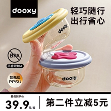 dooly宝宝辅食蒸碗婴儿专用可蒸煮辅食碗ppsu蒸蛋羹碗杯工具盒粉