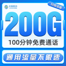 纯流量上网卡无线流量卡5g手机电话卡全国通用大王卡 移动流量卡