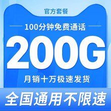 移动流量卡 纯流量上网卡无线流量卡5g手机电话卡全国通用大王卡