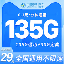 中国移动流量卡纯流量上网卡5G全国通用电话卡商务移动办公流量卡