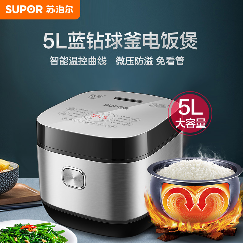 苏泊尔5L智能微压电饭煲