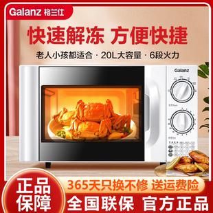 Galanz格蘭仕微波爐家用小型機械式 轉盤多功能全自動一體官方正品