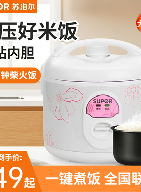 SUPOR/苏泊尔老式微压电饭煲电家用5L机械多功能电饭锅官方正品
